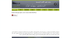 Desktop Screenshot of drkazzazorthoclinic.com