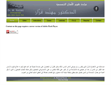 Tablet Screenshot of drkazzazorthoclinic.com
